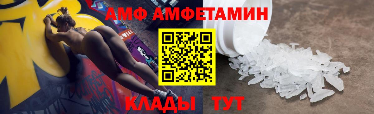Балашов  АМФ  Вход с VPN  АМФЕТАМИН 97% 