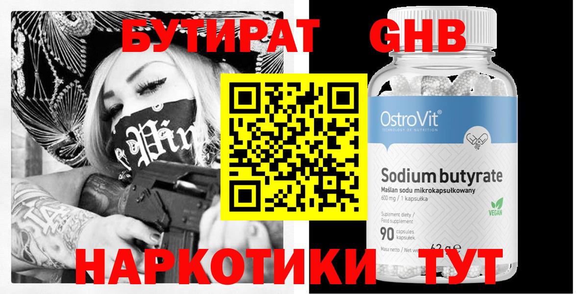 БУТИРАТ оксана Балашов