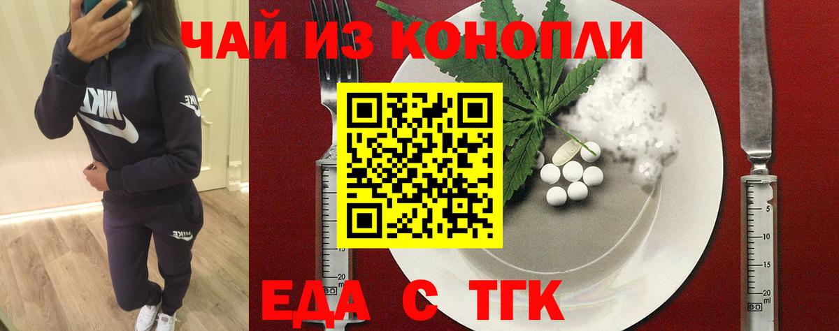 Cannafood конопля  Вход с VPN  Балашов 