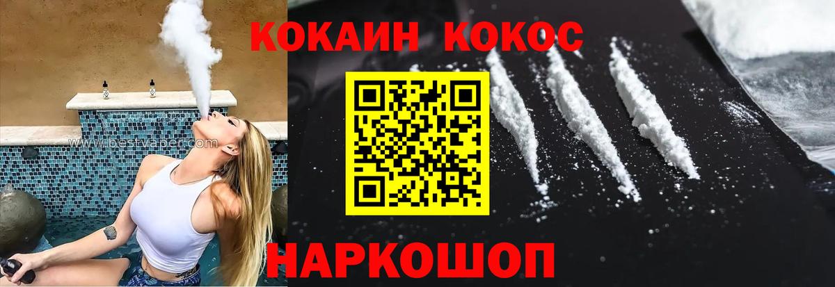 Cocaine VHQ Балашов
