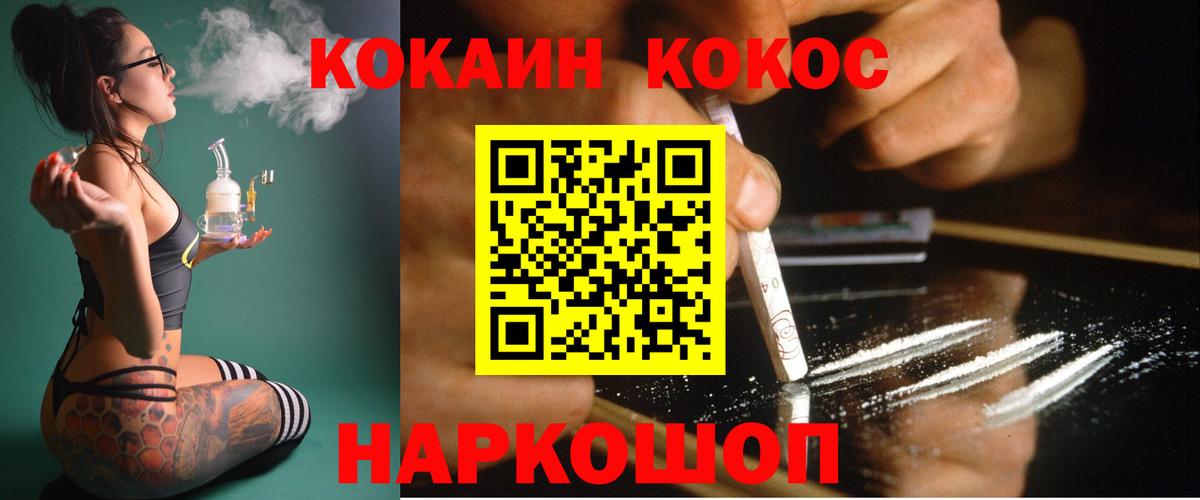 COCAIN Колумбийский  КОКАИН  Кокаин FishScale  Балашов  Вход с VPN 