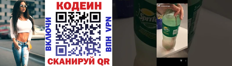 Codein напиток Lean (лин)  ссылка на мегу ссылка  Балашов 