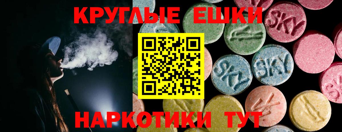  ТОР  ЭКСТАЗИ 250 мг  Балашов  ЭКСТАЗИ  Вход с VPN  ЭКСТАЗИ XTC 