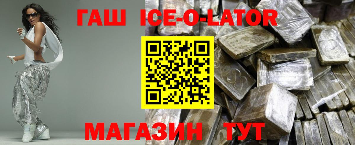 Гашиш hashish  Гашиш  Балашов  ГАШ 40% ТГК  Вход с VPN 