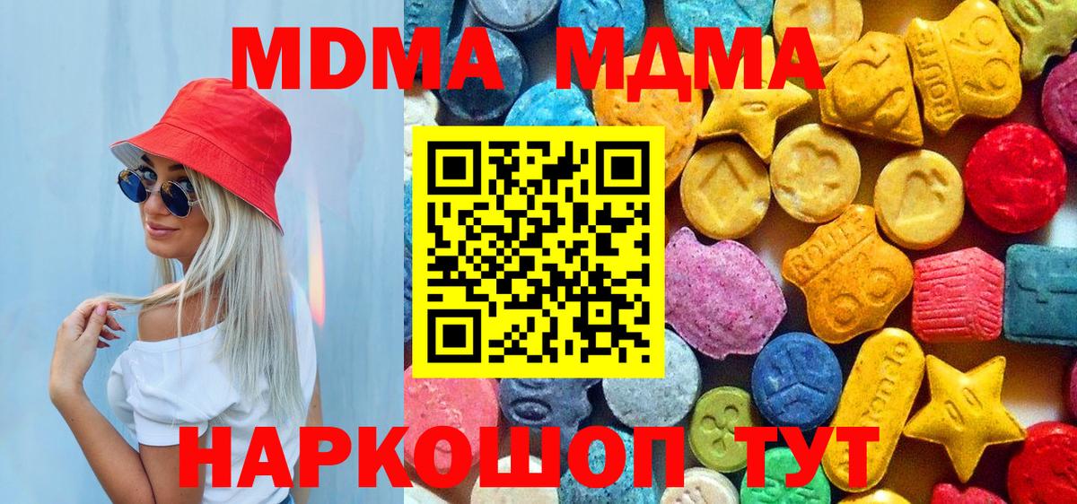 МДМА VHQ  МДМА Molly  Балашов  МДМА  Вход с VPN 