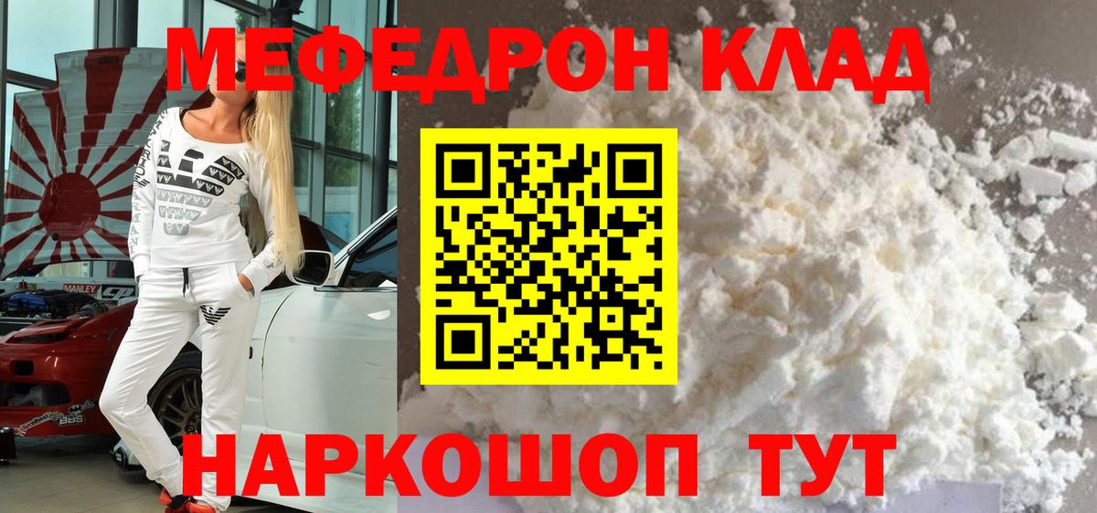 Меф  Вход с VPN  Балашов  МЯУ-МЯУ  МЕФ кристаллы  Меф 4 MMC 
