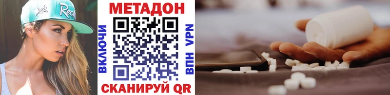 Метадон methadone  Балашов 