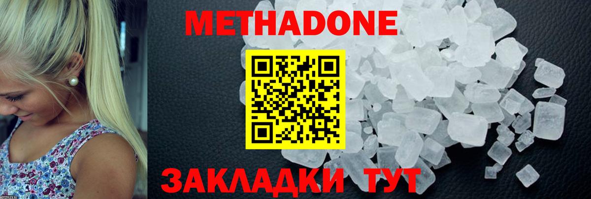 Балашов  МЕТАДОН белоснежный  Вход с VPN 
