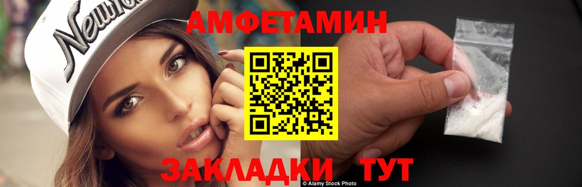 Метамфетамин винт Балашов