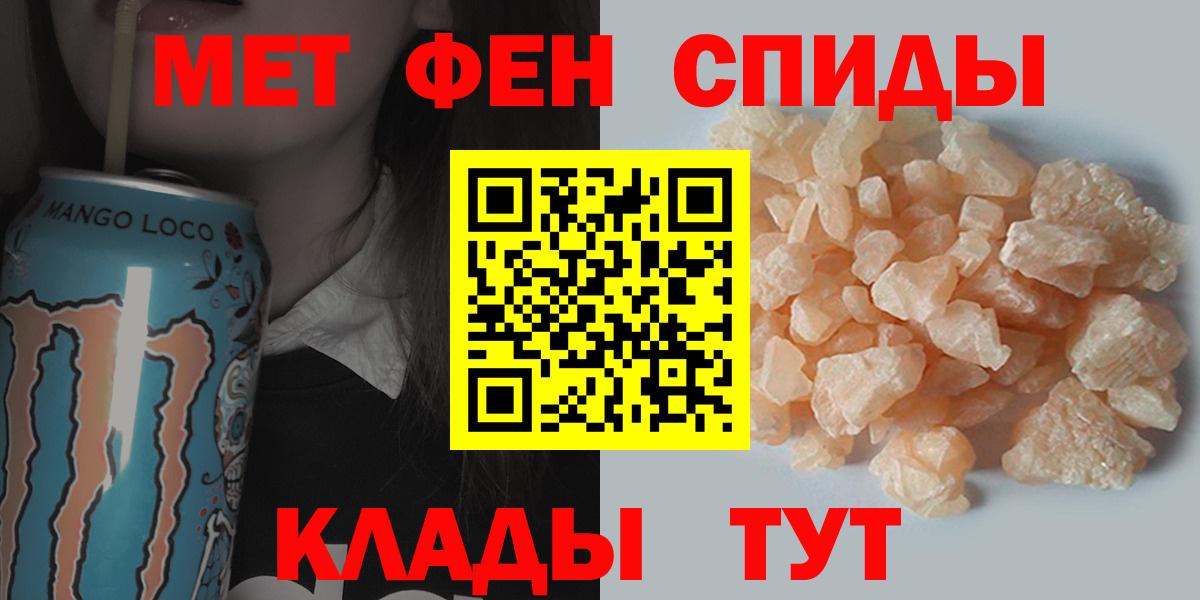 Первитин  Вход с VPN  Балашов  Метамфетамин пудра 