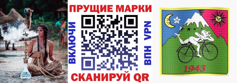 купить закладку  kraken ТОР  Марки N-bome 1,5мг  Балашов 