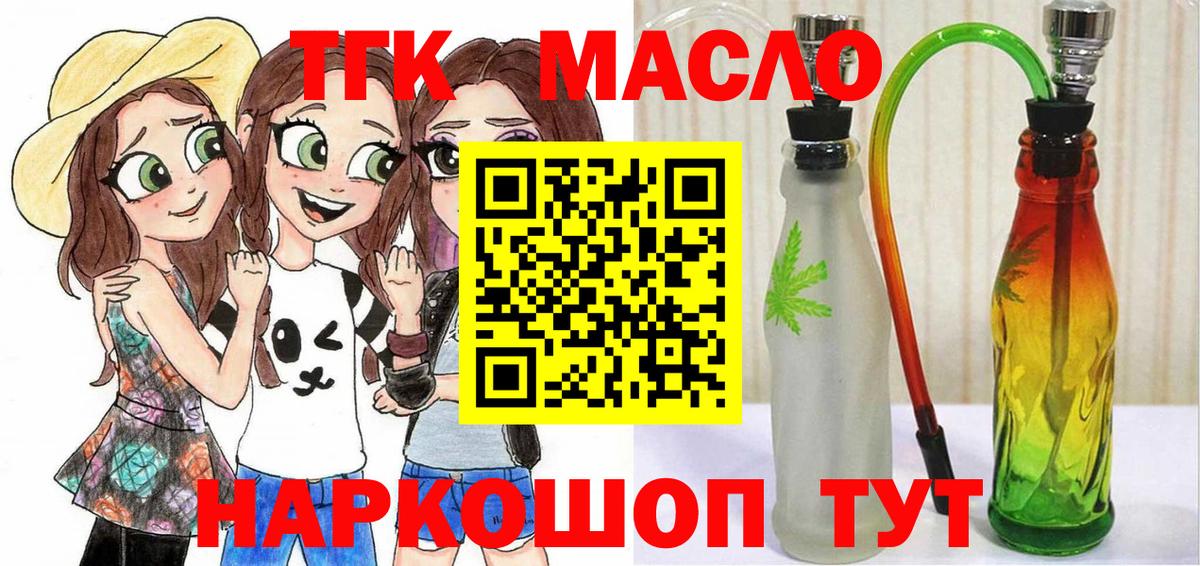 где можно купить наркотик  Дистиллят ТГК гашишное масло  Вход с VPN  Дистиллят ТГК концентрат  Балашов 